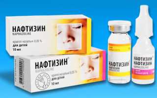 Препараты для лечения насморка: эффективные решения и советы