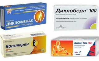 Рейтинг лекарств для лечения артрита коленного сустава: список названий