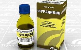 Фурацилиновый спирт в ухо ребенку: применение и рекомендации