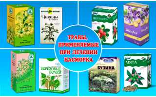 Как лечить ринит при простуде эффективно и безопасно