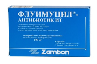 Флуимуцил 