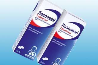 Лазолван
