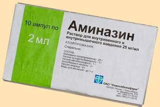 «Аминазин»