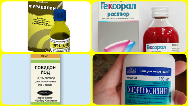 Антисептики