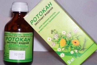 Ротокан
