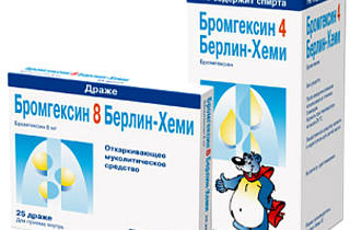 Бромгексин