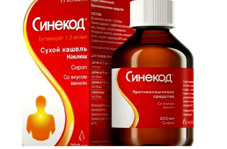 Противокашлевые