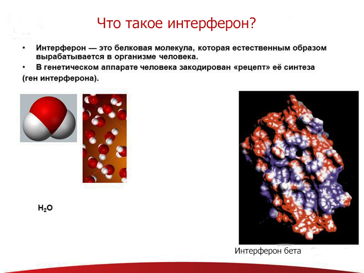 Интерферон