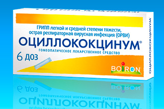 Препарат Оцилококцинум